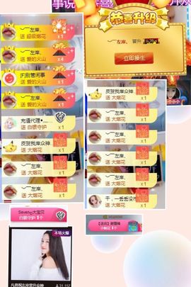 凡音🧡歌手加油主播照片