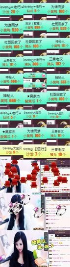 Sevenღ你七七呀主播照片