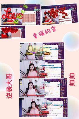 ～小幸福～主播照片