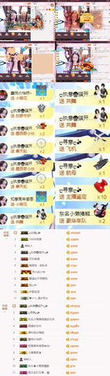 知意.主播照片