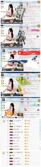 ╰╮玲珑╭╯主播照片