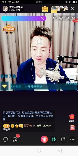 志皓马屁精的主播照片