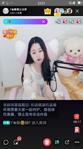 小鱼儿没沟主播照片