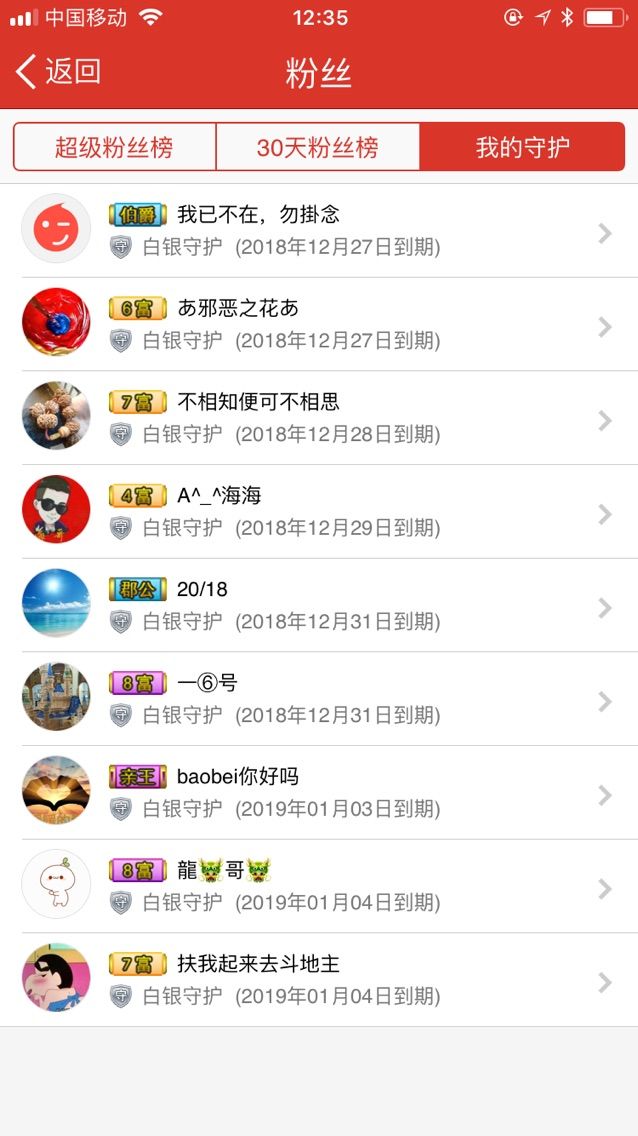 ~安娜~归来的主播照片