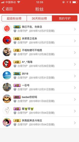 ~安娜~归来主播照片