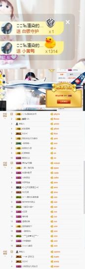 软软爱你呀主播照片
