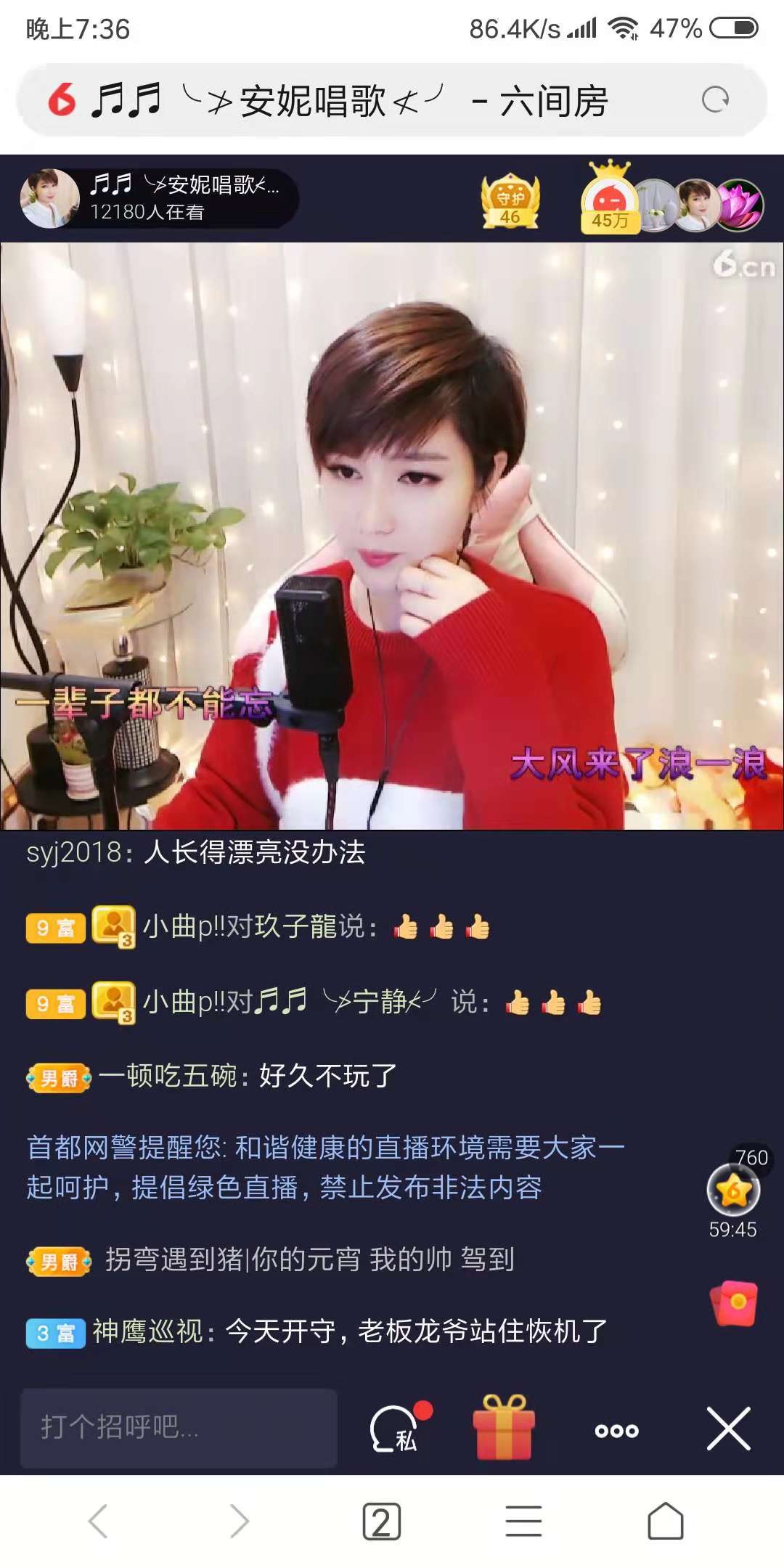 ♬♬╰≯洪波≮╯的主播照片