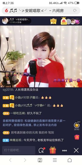 ♬♬╰≯洪波≮╯主播照片