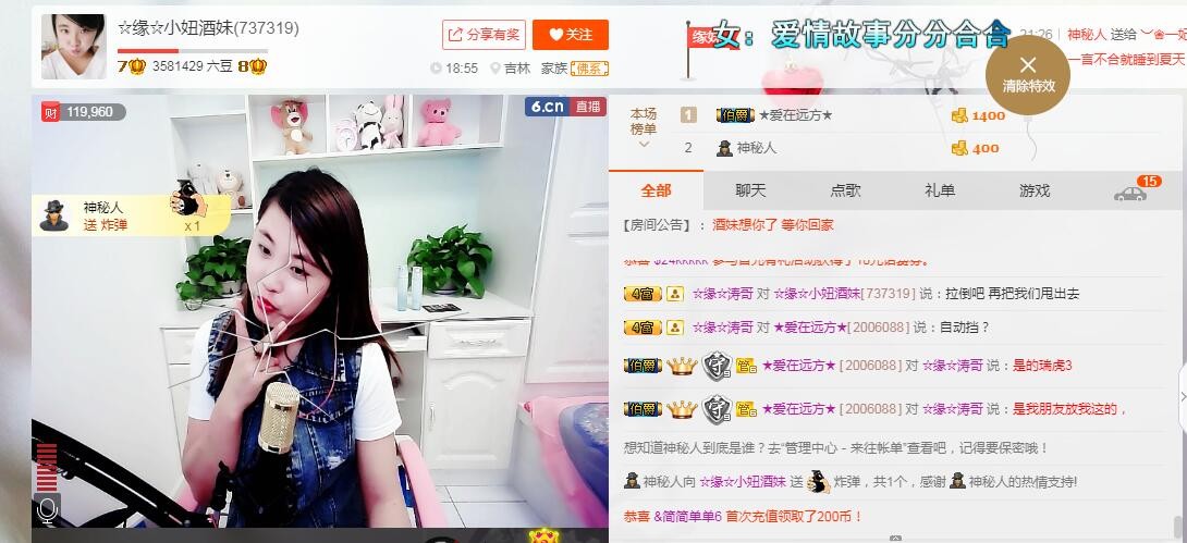 ☆缘☆酒妹的图片