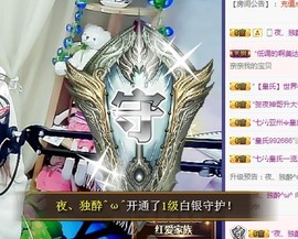 ゞ悠乐★婉儿つ主播照片