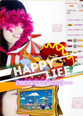 @翎云主播照片
