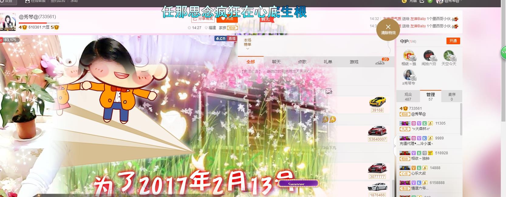 🎶琴儿🎶幸福满满的图片