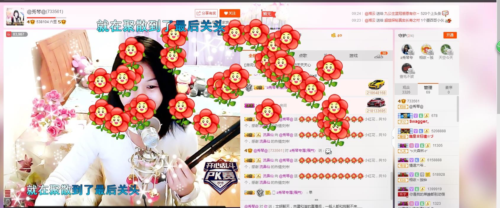 🎶琴儿🎶幸福满满的图片