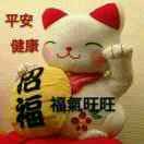 你开心我快乐么么哒