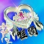 💎唯獨💎💘诱海报