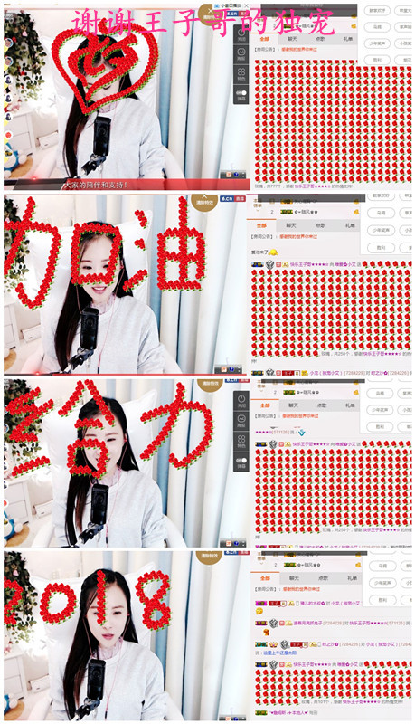 唯爱🌺小艾的图片