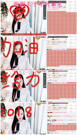 唯爱🌺小艾主播照片