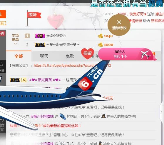 ☆缘☆酒妹的图片
