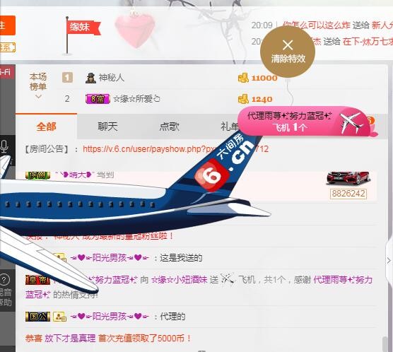 ☆缘☆酒妹的图片