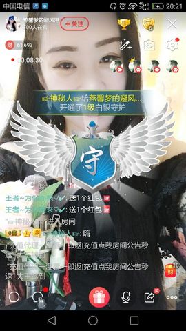 燕馨梦主播照片