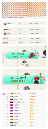 优雅的歌声主播照片