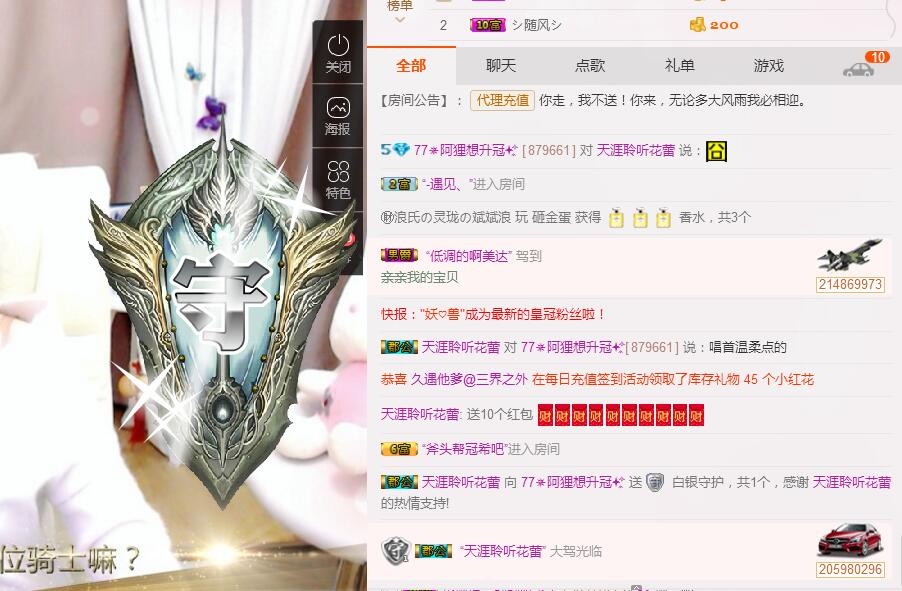 77✵阿狸肥来啦！✨的主播照片