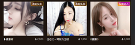 ：⑨②〇♨琦♨主播照片