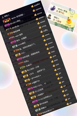 范儿。。。主播照片