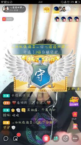 ！！渣渣肆主播照片