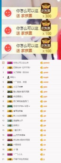 创世春秋～允沫主播照片