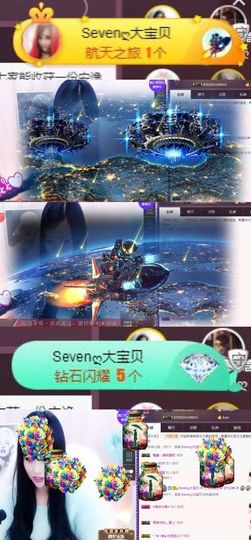 Sevenღ你七七呀主播照片