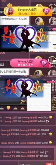Sevenღ你七七呀主播照片