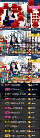 つ♡小可♡休息主播照片