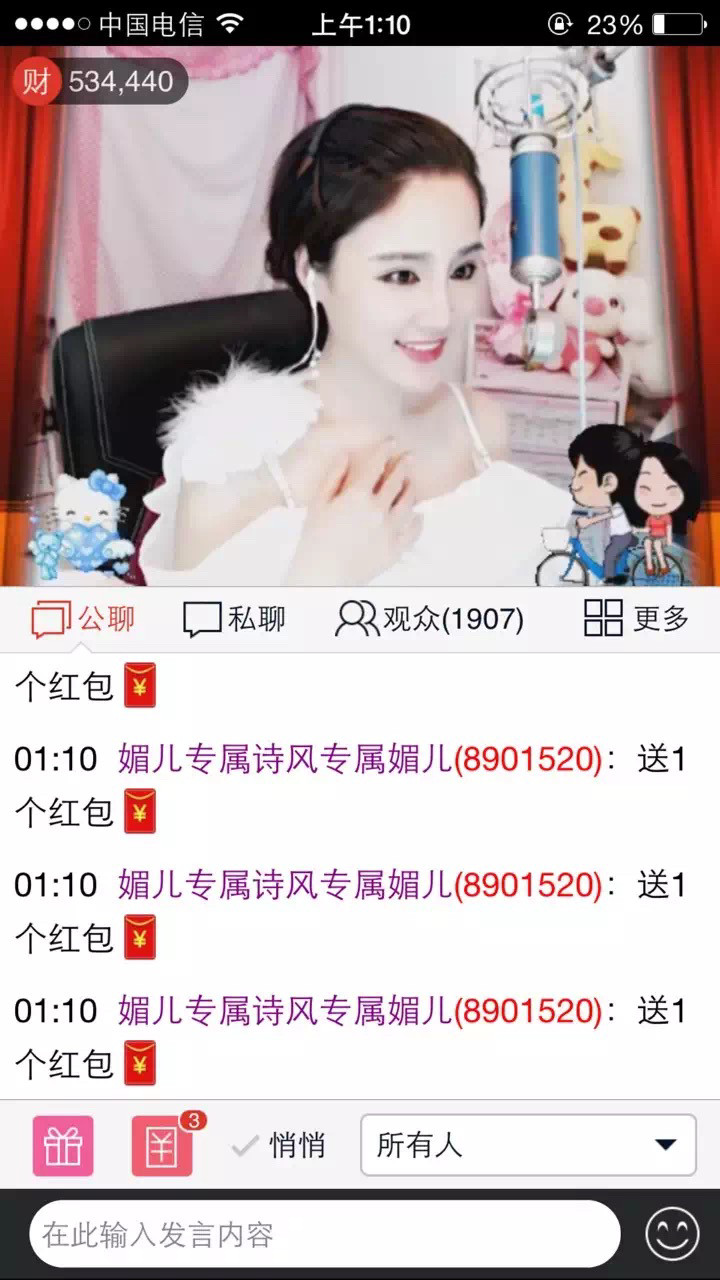 媚兒~呀的主播照片