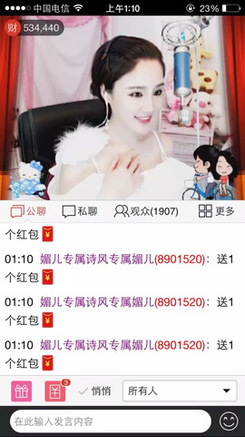 媚儿~呀主播照片
