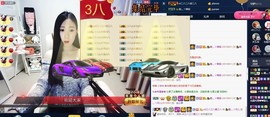四川雨打湿了温州的夜主播照片
