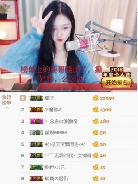 暖意融融暖意浓浓主播照片