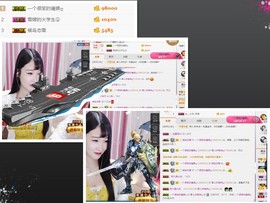 雪儿一个人挺好。主播照片