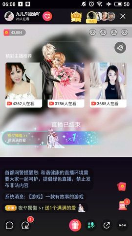 ღ九儿主播照片