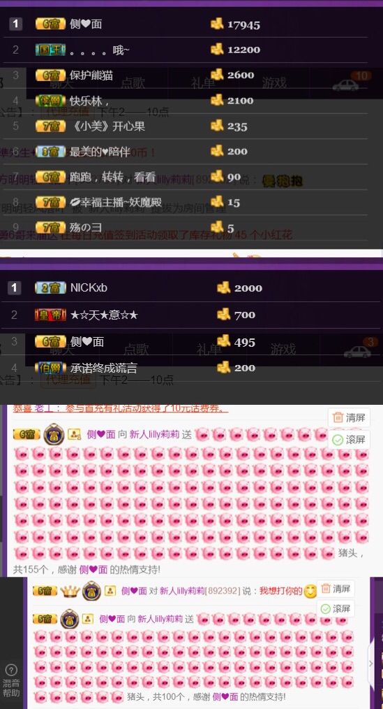 Lilly莉莉呀的主播照片