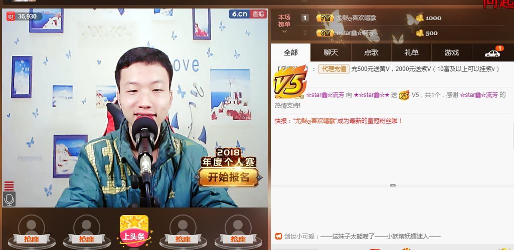 小鑫唱情歌的图片
