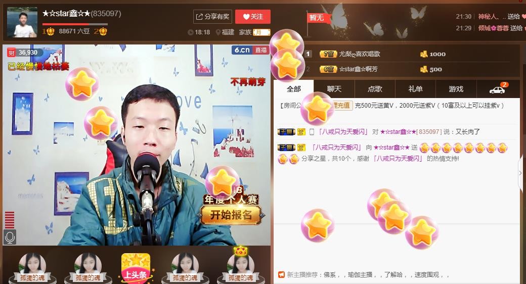 小鑫唱情歌的图片