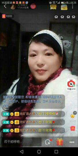 🍀顺鑫🍀主播照片