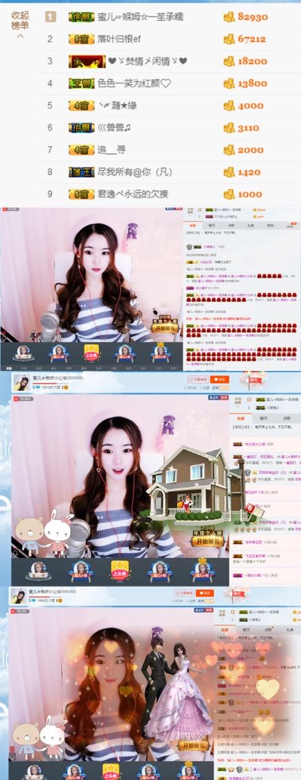 jkf萨法主播照片