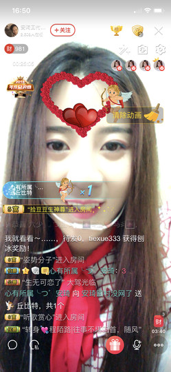 请叫我小可爱yo主播照片