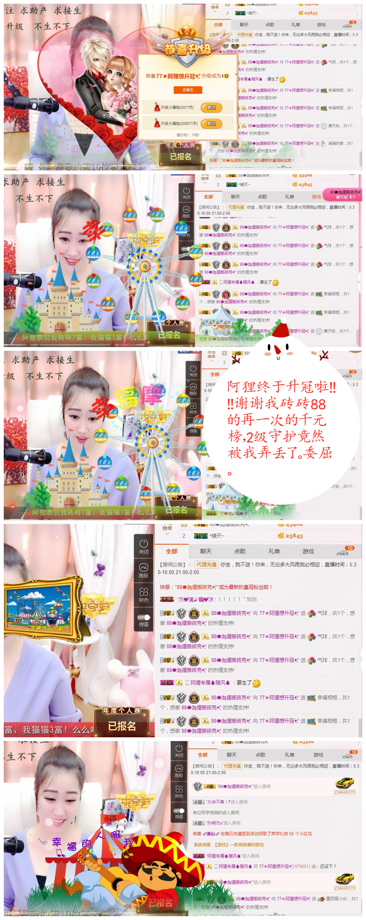 77✵阿狸肥来啦！✨的主播照片