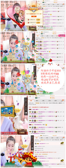 77✵阿狸肥来啦！✨主播照片