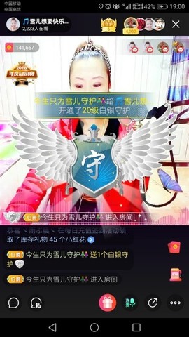 🎵雪儿想要快乐🎵主播照片