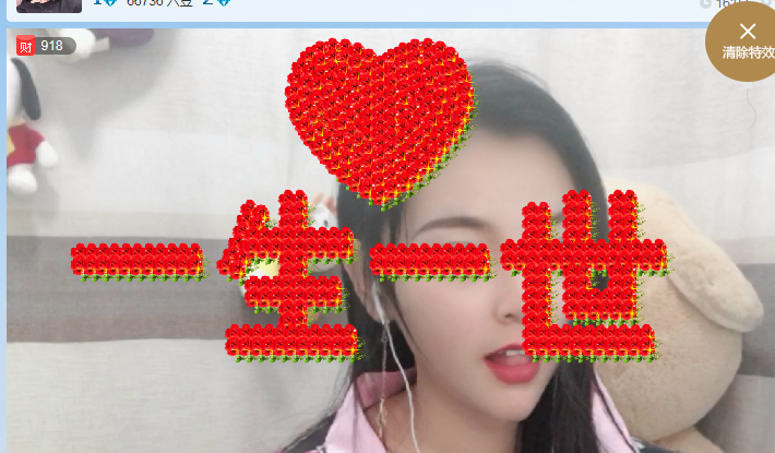 琳得儿。的主播照片