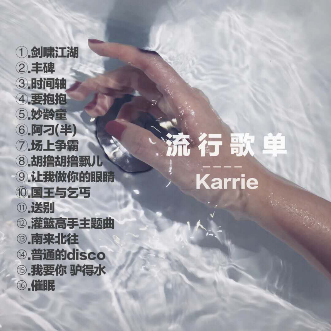 .凱瑞??歌手的主播照片